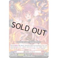 〔状態A-〕焔の巫女エルバ【PR】{D-PR/237}《ドラゴンエンパイア》