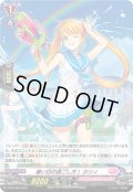 〔状態A-〕「H仕様」暑い日の過ごし方！ホリィ【PR】{D-PR/236}《リリカルモナステリオ》