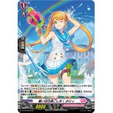 〔状態A-〕「H仕様」暑い日の過ごし方！ホリィ【PR】{D-PR/236}《リリカルモナステリオ》