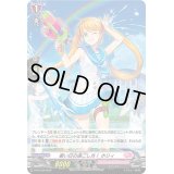 〔状態A-〕「H仕様」暑い日の過ごし方！ホリィ【PR】{D-PR/236}《リリカルモナステリオ》