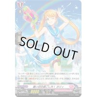 〔状態A-〕「H仕様」暑い日の過ごし方！ホリィ【PR】{D-PR/236}《リリカルモナステリオ》