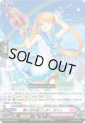 〔状態A-〕暑い日の過ごし方！ホリィ【PR】{D-PR/235}《リリカルモナステリオ》