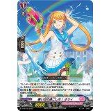 〔状態A-〕暑い日の過ごし方！ホリィ【PR】{D-PR/235}《リリカルモナステリオ》