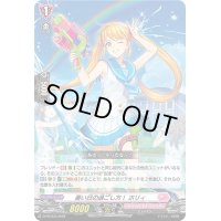 〔状態A-〕暑い日の過ごし方！ホリィ【PR】{D-PR/235}《リリカルモナステリオ》