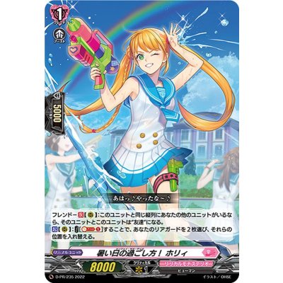 暑い日の過ごし方！ホリィ【PR】{D-PR/235}《リリカルモナステリオ》