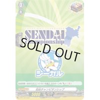 〔状態A-〕仙台チャンピオンシップ【PR】{D-PR/150}《その他》