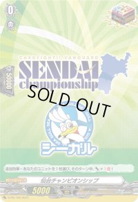 〔状態A-〕仙台チャンピオンシップ【PR】{D-PR/150}《その他》