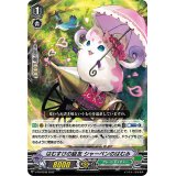 はむすけの級友シャーペンのはむみ【PR】{V-PR/0538}《グレートネイチャー》