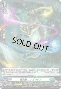 「H仕様」樹角獣エンピックス【PR】{D-PR/242}《ストイケイア》