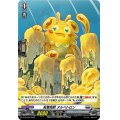 「H仕様」粘着怪獣ヌルベトロン【PR】{D-PR/232}《ブラントゲート》