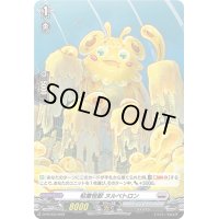 「H仕様」粘着怪獣ヌルベトロン【PR】{D-PR/232}《ブラントゲート》