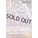 〔状態A-〕ファントム・ブラスター・ドラゴン(シリアルナンバー付き)【SVR】{V-BT02/SV01}《シャドウパラディン》