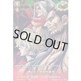 神VS人類最終闘争【RGR】{D-TB05/RGR12}《終末のワルキューレ》