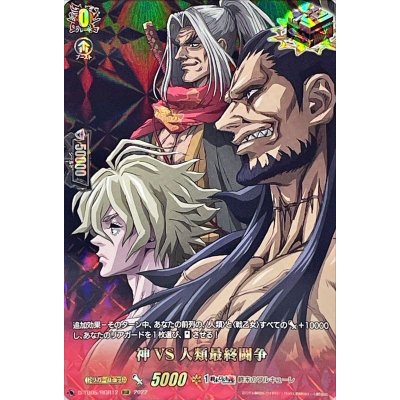 画像1: 〔状態A-〕神VS人類最終闘争【RGR】{D-TB05/RGR12}《終末のワルキューレ》