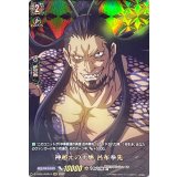 神超えの予感呂布奉先【RGR】{D-TB05/RGR44}《終末のワルキューレ》