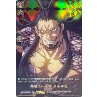 神超えの予感呂布奉先【RGR】{D-TB05/RGR44}《終末のワルキューレ》