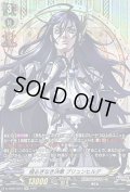 〔状態B〕揺るぎなき決意ブリュンヒルデ【SP】{D-TB05/SP01}《終末のワルキューレ》
