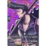 ウルトラリーゼントによろしく木刀の竜【SKR】{D-TB04/SKR15}《SHAMANKING》