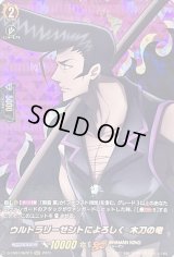 〔状態A-〕ウルトラリーゼントによろしく木刀の竜【SKR】{D-TB04/SKR15}《SHAMANKING》
