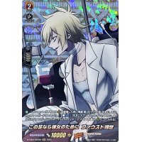 〔状態B〕この足なら彼女のためにファウスト?世【SKR】{D-TB04/SKR06}《SHAMANKING》