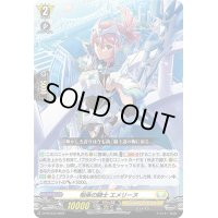 〔状態B〕相承の騎士エメリーヌ【PR】{D-PR/243}《ケテルサンクチュアリ》
