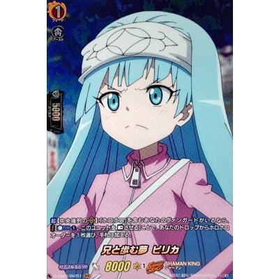 兄と歩む夢ピリカ【SKR】{D-TB03/SKR51}《SHAMANKING》