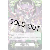 〔状態A-〕イマジナリーギフトプロテクト（邪甲帝王ウラギラファЯ）【-】{V-GM/0336}《イマジナリーギフト》