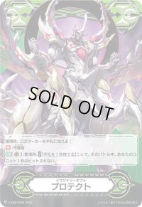 〔状態A-〕イマジナリーギフトプロテクト（邪甲帝王ウラギラファЯ）【-】{V-GM/0336}《イマジナリーギフト》
