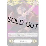 イマジナリーギフトアクセル(妖剣の奇術師サーラ)【-】{V-GM/0333}《イマジナリーギフト》