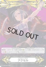 イマジナリーギフトアクセル(妖剣の奇術師サーラ)【-】{V-GM/0333}《イマジナリーギフト》