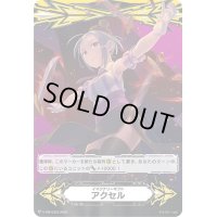 イマジナリーギフトアクセル(妖剣の奇術師サーラ)【-】{V-GM/0333}《イマジナリーギフト》