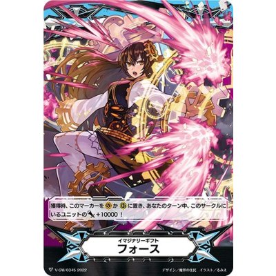 画像1: イマジナリーギフトフォース(遡る時乙女ウルル)【-】{V-GM/0345}《イマジナリーギフト》