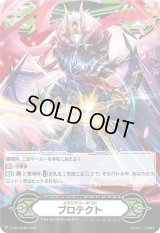イマジナリーギフトプロテクト(妖魔忍竜マゴロク不還)【-】{V-GM/0340}《イマジナリーギフト》
