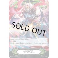 イマジナリーギフトプロテクト(妖魔忍竜マゴロク不還)【-】{V-GM/0340}《イマジナリーギフト》