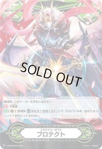 イマジナリーギフトプロテクト（妖魔忍竜マゴロク不還）【-】{V-GM/0340}《イマジナリーギフト》