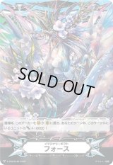 イマジナリーギフトフォース(悠久の回帰グラジオール・ドラゴン)【-】{V-GM/0348}《イマジナリーギフト》