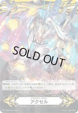 イマジナリーギフトアクセル(最強獣神エシックス・バスター・エクストリーム)【-】{V-GM/0342}《イマジナリーギフト》