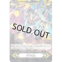 イマジナリーギフトアクセル(最強獣神エシックス・バスター・エクストリーム)【-】{V-GM/0342}《イマジナリーギフト》