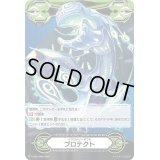 イマジナリーギフトプロテクト(七海怨霊オグチボヤージュ)【-】{V-GM/0346}《イマジナリーギフト》