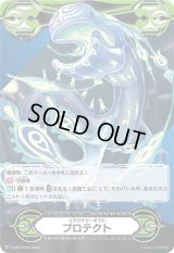 イマジナリーギフトプロテクト(七海怨霊オグチボヤージュ)【-】{V-GM/0346}《イマジナリーギフト》
