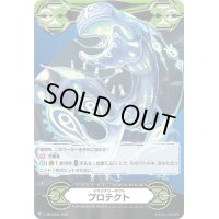 イマジナリーギフトプロテクト(七海怨霊オグチボヤージュ)【-】{V-GM/0346}《イマジナリーギフト》