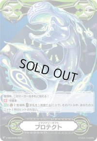 イマジナリーギフトプロテクト（七海怨霊オグチボヤージュ）【-】{V-GM/0346}《イマジナリーギフト》