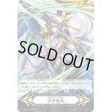 〔状態A-〕イマジナリーギフトアクセル(轟く波紋ジノビオス)【-】{V-GM/0335}《イマジナリーギフト》