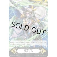〔状態A-〕イマジナリーギフトアクセル（轟く波紋ジノビオス）【-】{V-GM/0335}《イマジナリーギフト》
