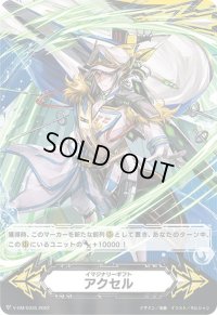 〔状態A-〕イマジナリーギフトアクセル（轟く波紋ジノビオス）【-】{V-GM/0335}《イマジナリーギフト》