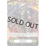 〔状態A-〕イマジナリーギフトアクセル(スペクトラル・デュープ・ドラゴンЯ)【-】{V-GM/0339}《イマジナリーギフト》