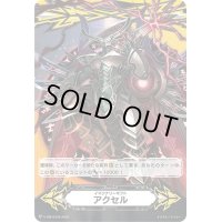 〔状態A-〕イマジナリーギフトアクセル（スペクトラル・デュープ・ドラゴンЯ）【-】{V-GM/0339}《イマジナリーギフト》