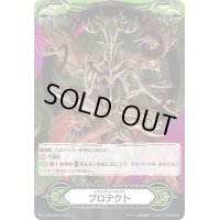 イマジナリーギフトプロテクト(魔神侯爵アモンЯ)【-】{V-GM/0344}《イマジナリーギフト》