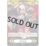 〔状態A-〕イマジナリーギフトアクセル(式神使いリョウギ)【-】{V-GM/0329}《イマジナリーギフト》