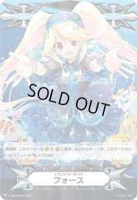 〔状態A-〕イマジナリーギフトフォース（Duo魅惑の瞳リィト）【-】{V-GM/0334}《イマジナリーギフト》